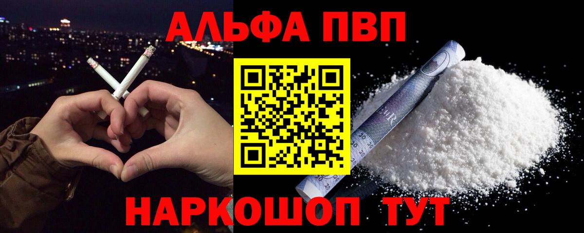 Alfa_PVP мука Георгиевск