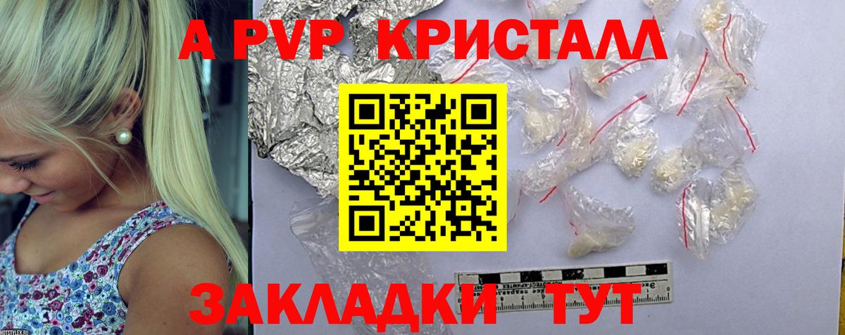 A PVP  Alfa_PVP VHQ  Вход с VPN  даркнет сайт  Альфа ПВП СК КРИС  Георгиевск 
