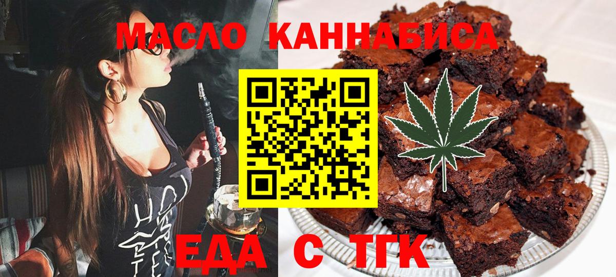 Canna-Cookies марихуана Георгиевск