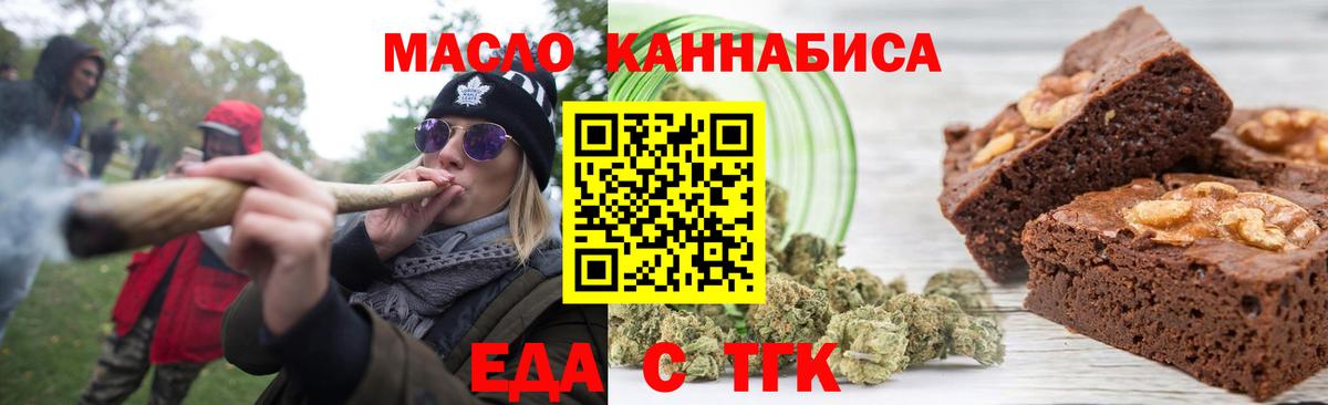 Георгиевск  Canna-Cookies конопля  Вход с VPN 