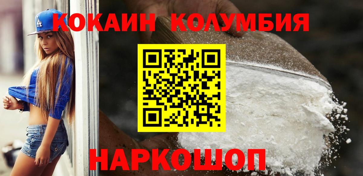 КОКАИН  Вход с VPN  КОКАИН 97%  Георгиевск  Cocaine Колумбийский 