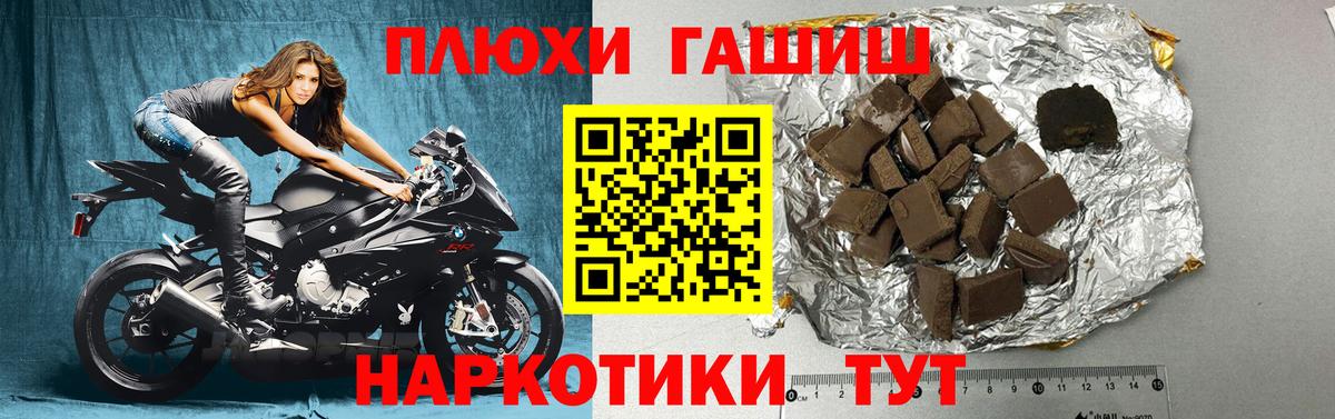 ГАШИШ Premium Георгиевск