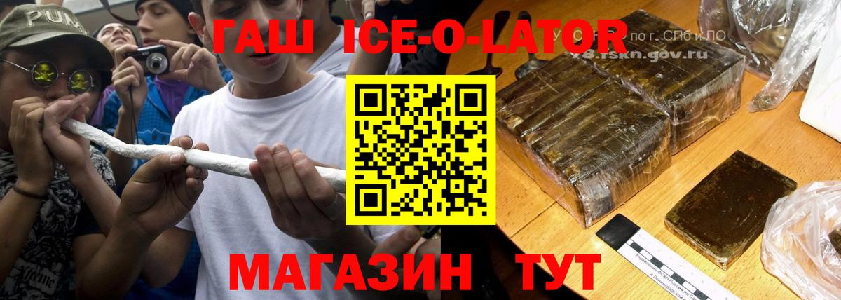 ГАШИШ VHQ  ГАШ индика сатива  Вход с VPN  закладка  Георгиевск 