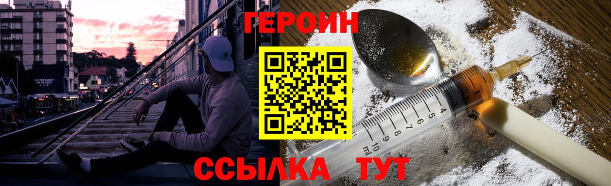 Героин  Героин Афган  Вход с VPN  Георгиевск 