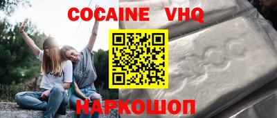 кокаин перу Заводоуковск