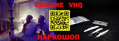 кокаин перу Заводоуковск