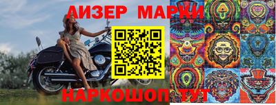 марки nbome Жуковский