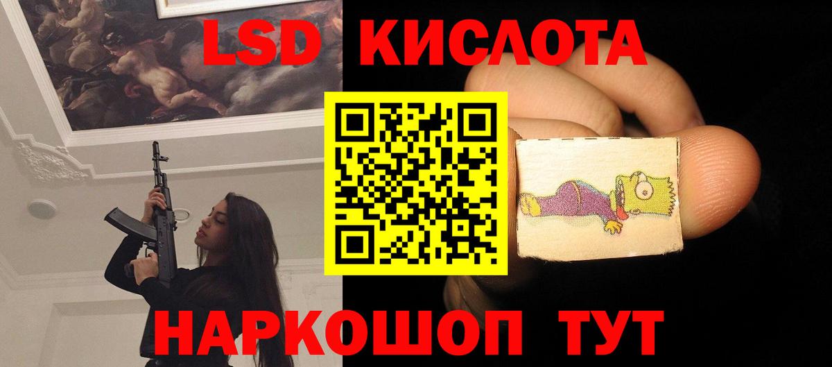 LSD-25 экстази кислота Георгиевск
