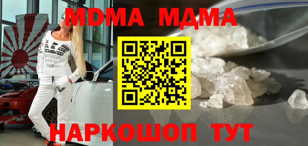 MDMA  Вход с VPN  Георгиевск  МДМА VHQ 