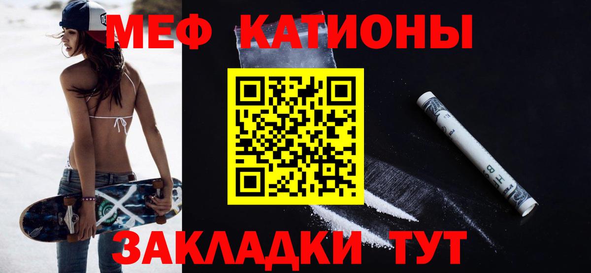 Георгиевск  блэк спрут ТОР  МЯУ-МЯУ  МЯУ-МЯУ  МЕФ мука  Вход с VPN  МЯУ-МЯУ VHQ 