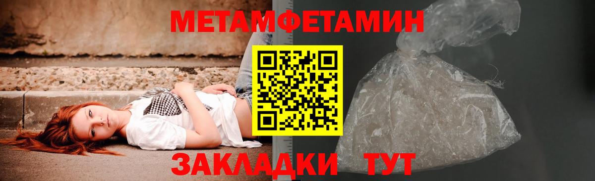 Метамфетамин мет  Метамфетамин  Георгиевск  Метамфетамин мет  Вход с VPN 