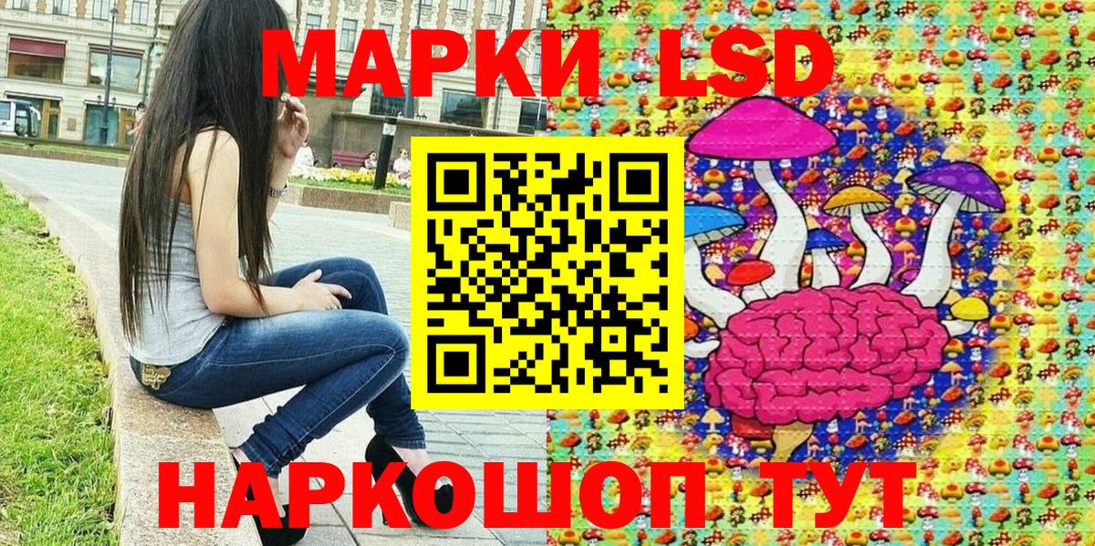 Наркотические марки 1,5мг Георгиевск