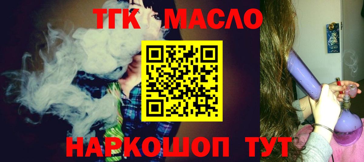 ТГК вейп с тгк  Вход с VPN  Георгиевск 