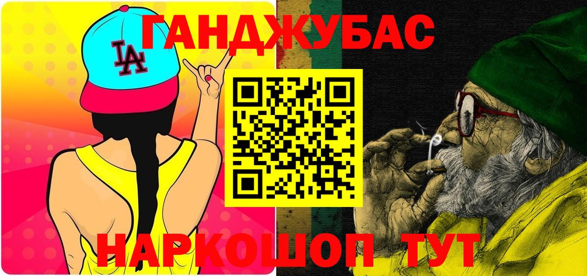 Конопля конопля Георгиевск