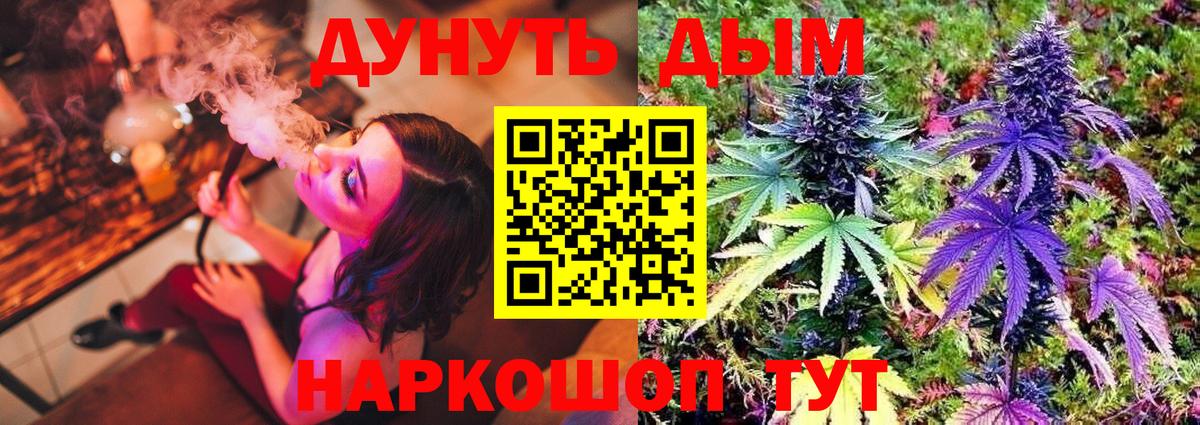 Конопля White Widow  Вход с VPN  Георгиевск  Шишки марихуана Ganja  Шишки марихуана гибрид  Канабис MAZAR 